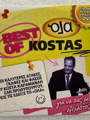 Ola Best of Kostas Karamanlis DVD used