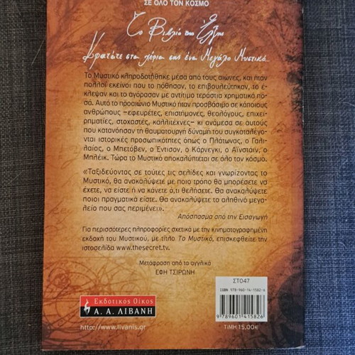 The Secret Rhonda Byrne like new