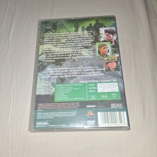 Platoon DVD used with Greek subtitles