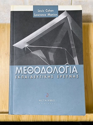 Methodology of Educational Research