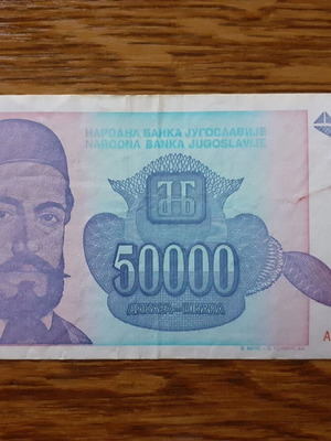 Γιουγκοσλαβία 50.000 δηνάρια 1993 μεταχειρισμένα
