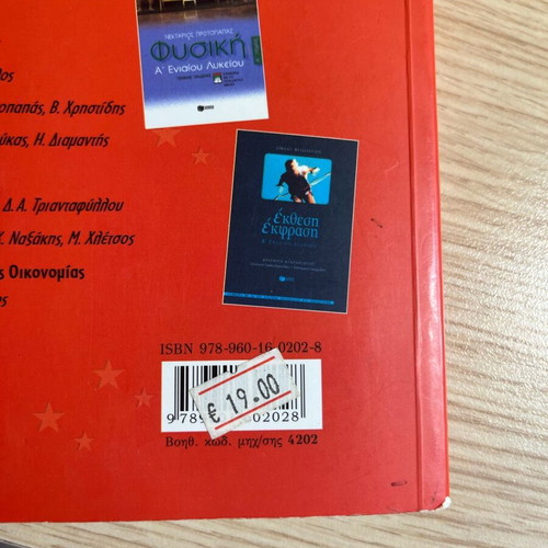 Religious Studies Aid for 1st Grade Lyceum like new