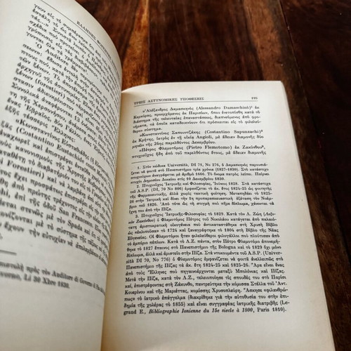 Greek Students at the University of Pisa used, history book