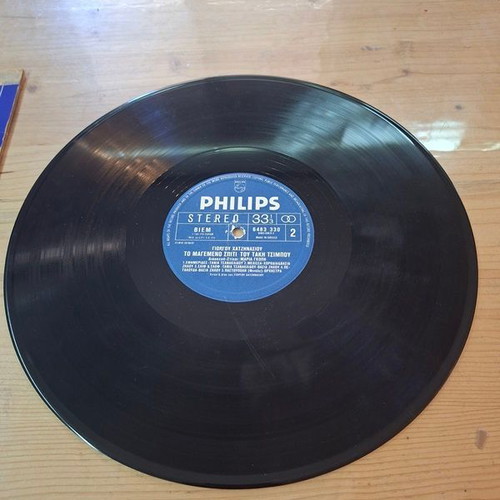 Vinyl record "To Magemeno Spiti Tou Taki Tsimpou" 1981 used, folk