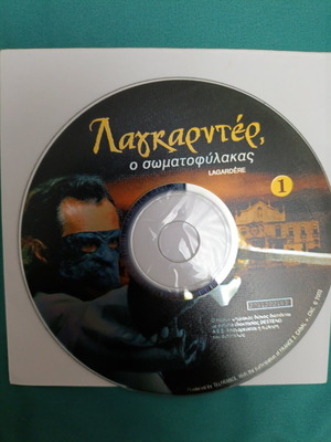 Lagardere The Bodyguard DVD like new
