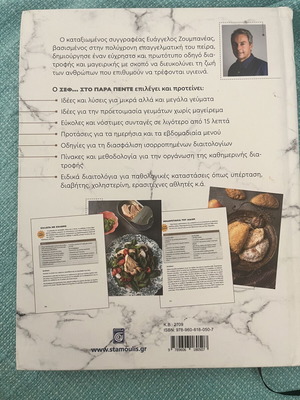 Chef Sto Para Pente cookbook