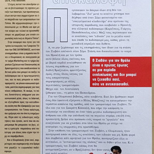 Olympiakos magazine used, issue 19 January 2000