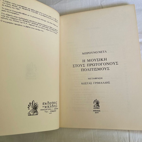 Set of 3 music theory books used