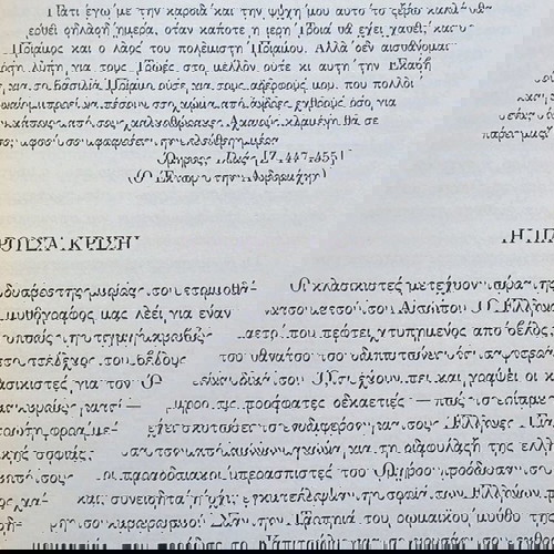ΠΟΙΟΣ ΣΚΟΤΩΣΕ ΤΟΝ ΟΜΗΡΟ;