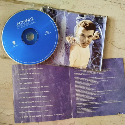 Antonis Remos CD collection used, pack of 4 laiko albums