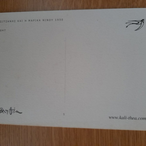 Photocard Tsitsanis Ninou like new, Kallithea edition