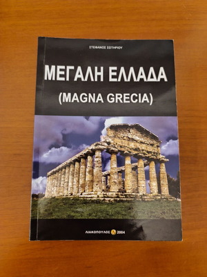 Magna Grecia book like new