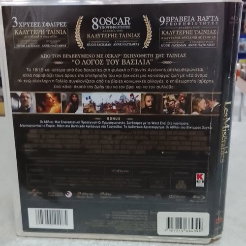 Les Miserables Blu-Ray like new with Greek subtitles