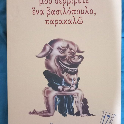 Novel 14 like new