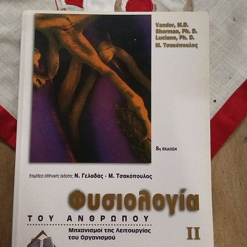 Human Physiology Volume II new