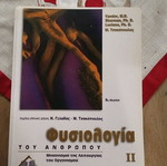 Human Physiology Volume II new