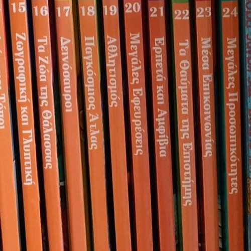 Disney children's encyclopedia complete 24-volume set