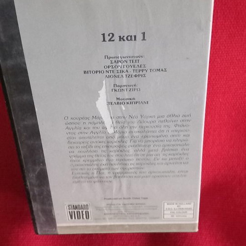 12+1 Sharon Tate VHS used with subtitles