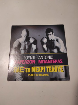 DVD Παιξ' το μέχρι τέλους σαν καινούργιο με ελληνικούς υπότιτλους