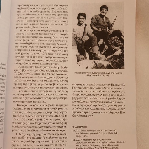 Book The Battle of Crete 85 Years Later, Kathimerini 2026