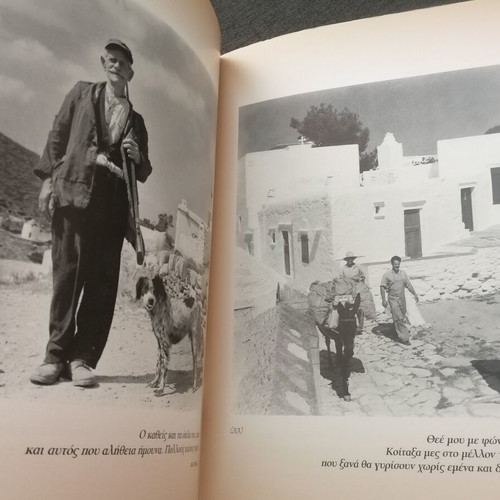 Sifnos photo album used with many pictures
