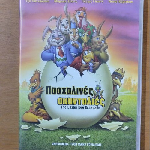 The Easter Egg Escapade DVD new, dubbed animated adventure