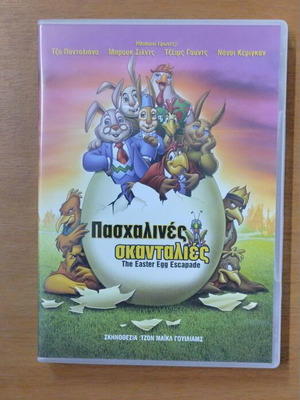 The Easter Egg Escapade DVD new, dubbed animated adventure
