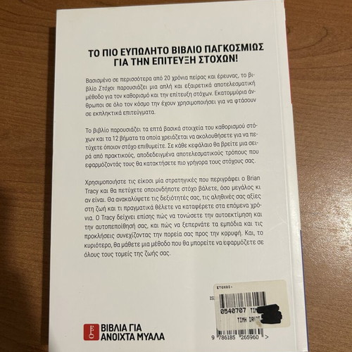Brian Tracy Stochi book