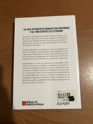 Brian Tracy Stochi book