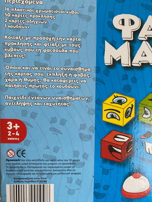 Fatsomaxies board game