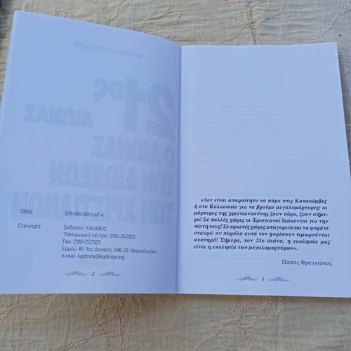 21st Century The Century of Christian Persecutions book like new