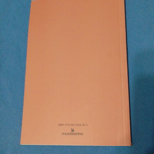 Proskynimata tou Pontou book, Ekdoseis Kathimerini
