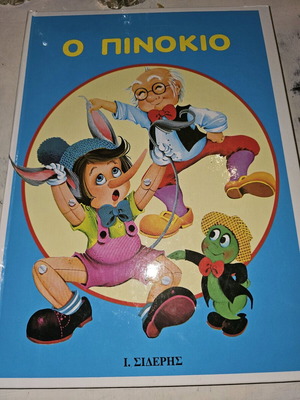 Pinocchio used 3D book, excellent condition