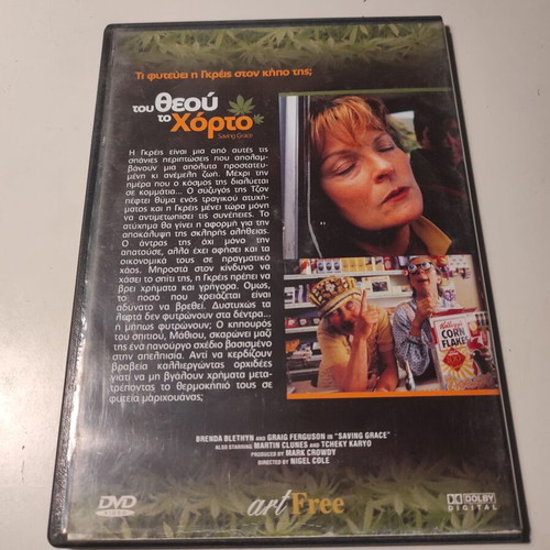 Saving Grace DVD like new with Greek subtitles, comedy