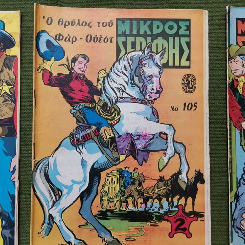 Mikros Serifis used magazines, pack of 10 issues 1970-71