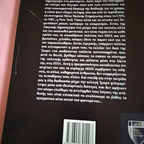 Shock and Awe Donald J. Trump book like new