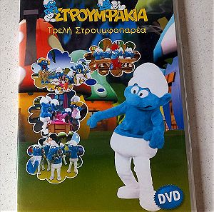 DVD ( 1 ) Στρουμφάκια / Τρελή Στρουμφοπαρέα
