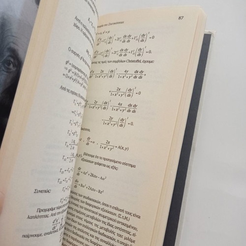 Book The Foundation of the General Theory of Relativity used