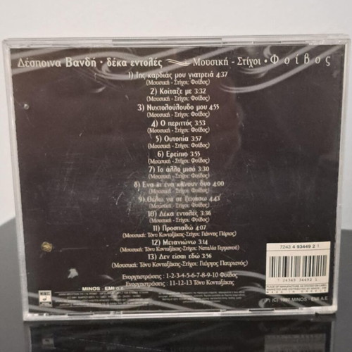 Despina Vandi Deka Entoles CD used, laiko