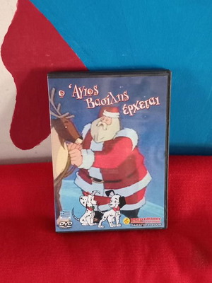 Дядо Коледа идва DVD употребяван, дублиран комедия анимация