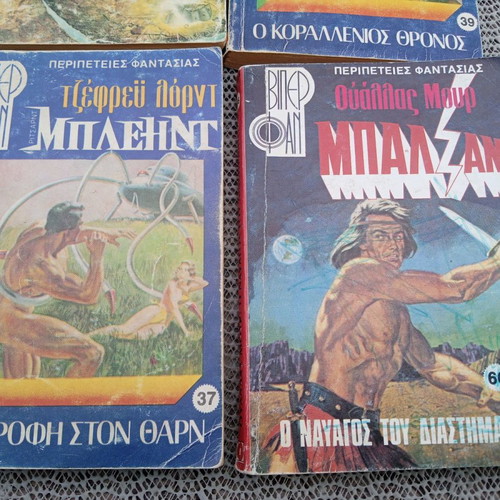 Fantasy Adventures books used, pack of 4