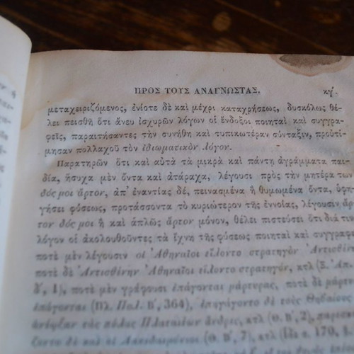 Book K. Asopios Peri Ellinikis Syntaxeos used, 1838 edition