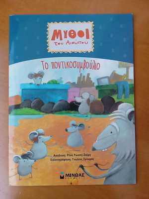 Aesop's Fables - The Mouse Council