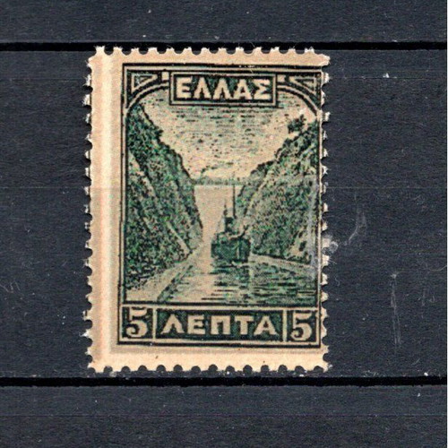 Ελλάς 1927 Τοπία 5λ γραμματόσημο καινούργιο, ασφράγιστο