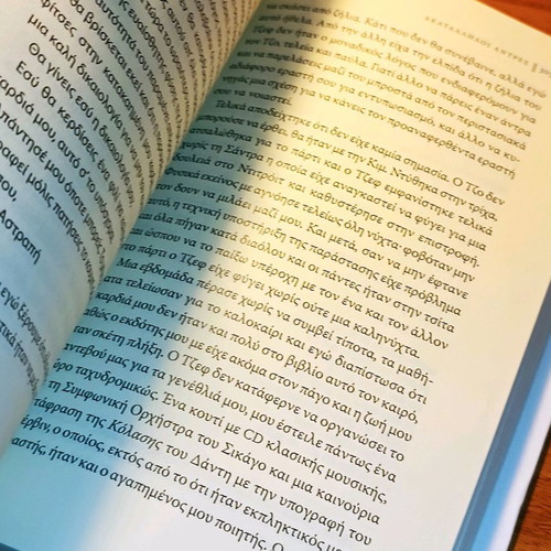 Inappropriate Men novel used