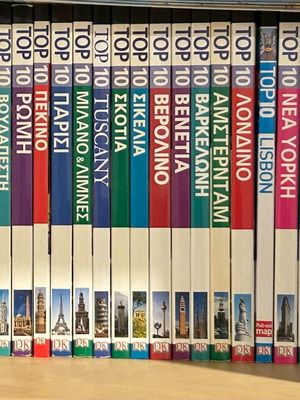 Travel guides like new pack of 25 pieces