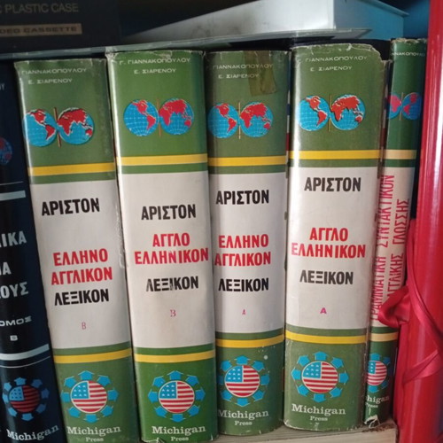 English dictionaries like new, two volumes Greek-English and two volumes English-Greek