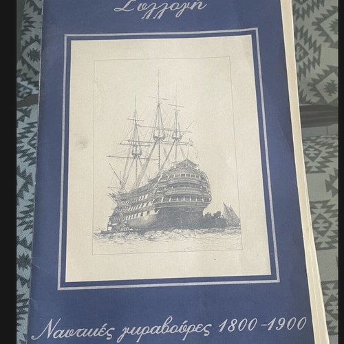 Nautical engravings 1800-1900 book used collection