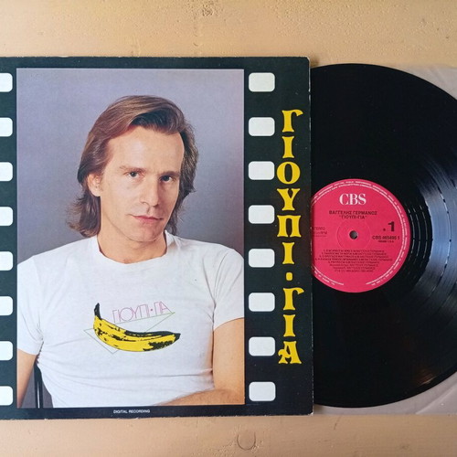 Vaggelis Germanos Gioupi - Gia record used