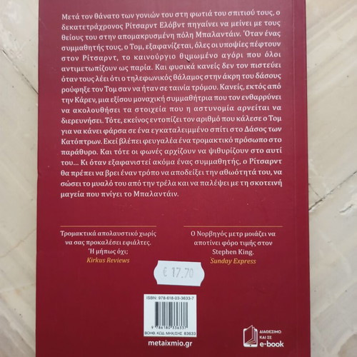 Jo Nesbo To Nyhtospito book like new, Greek